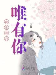 婚色撩人：总裁缠不休