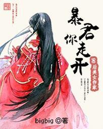 邪王嗜宠：鬼医狂妃（邪王嗜宠:神医狂妃）