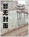 红楼开局把薛宝钗带回家免费阅读全文